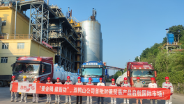 金隅冀東水泥出口俄羅斯！